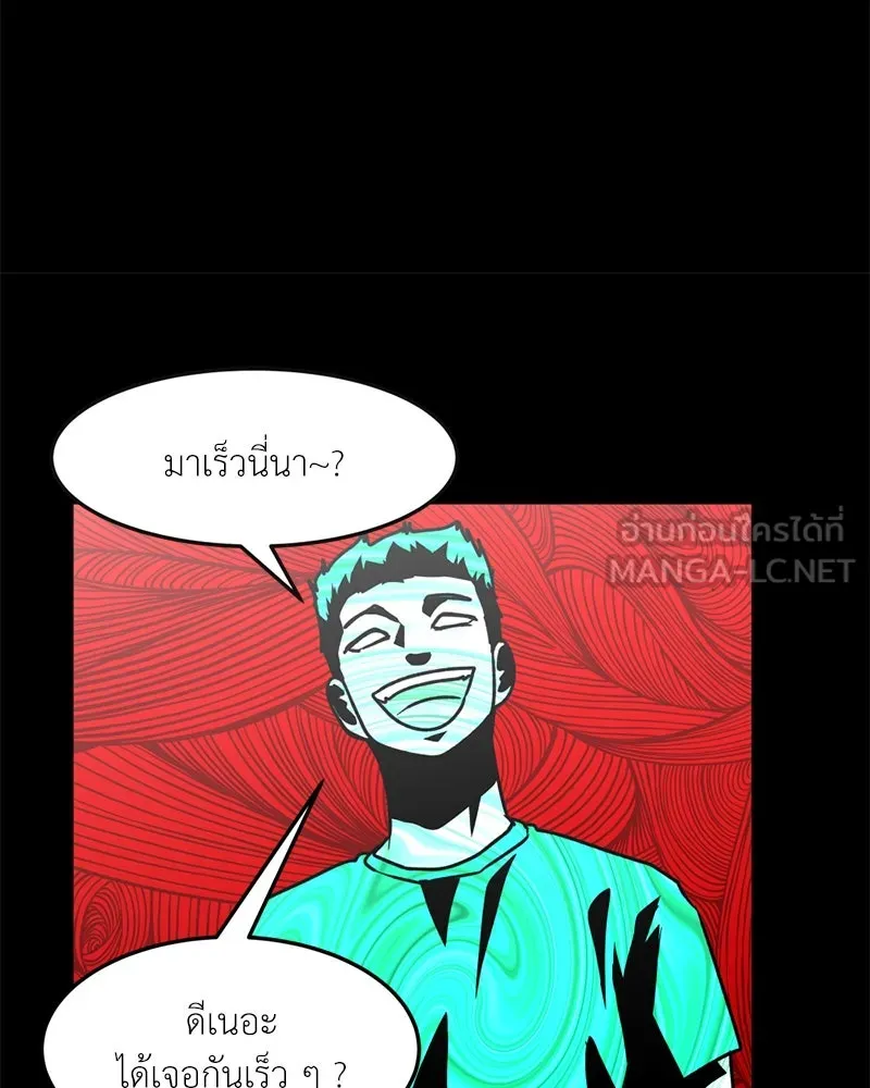 โรงเรียนสัตว์กินเนื้อ ตอนที่ 74 รูปที่ 30