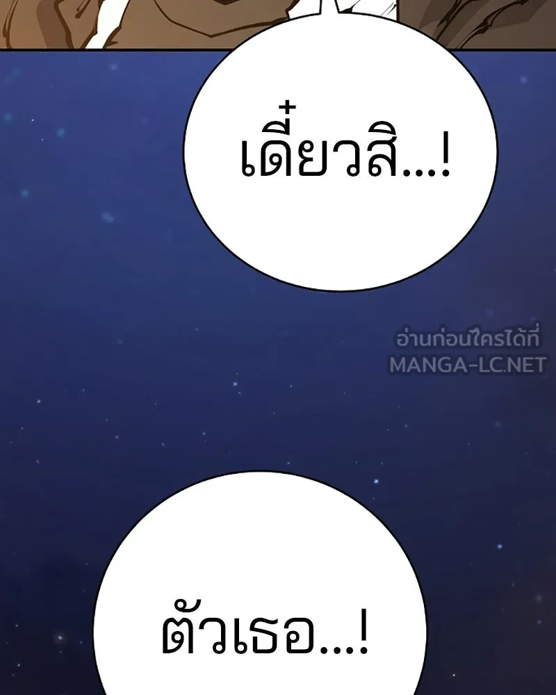 Player ตอนที่ 63 รูปที่ 69