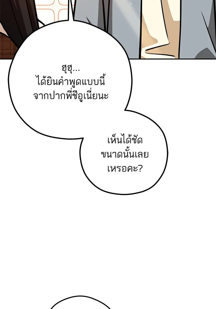 โชคชะตานำพารัก ตอนที่ 107 คอนเซปต์แบบนั้น รูปที่ 119