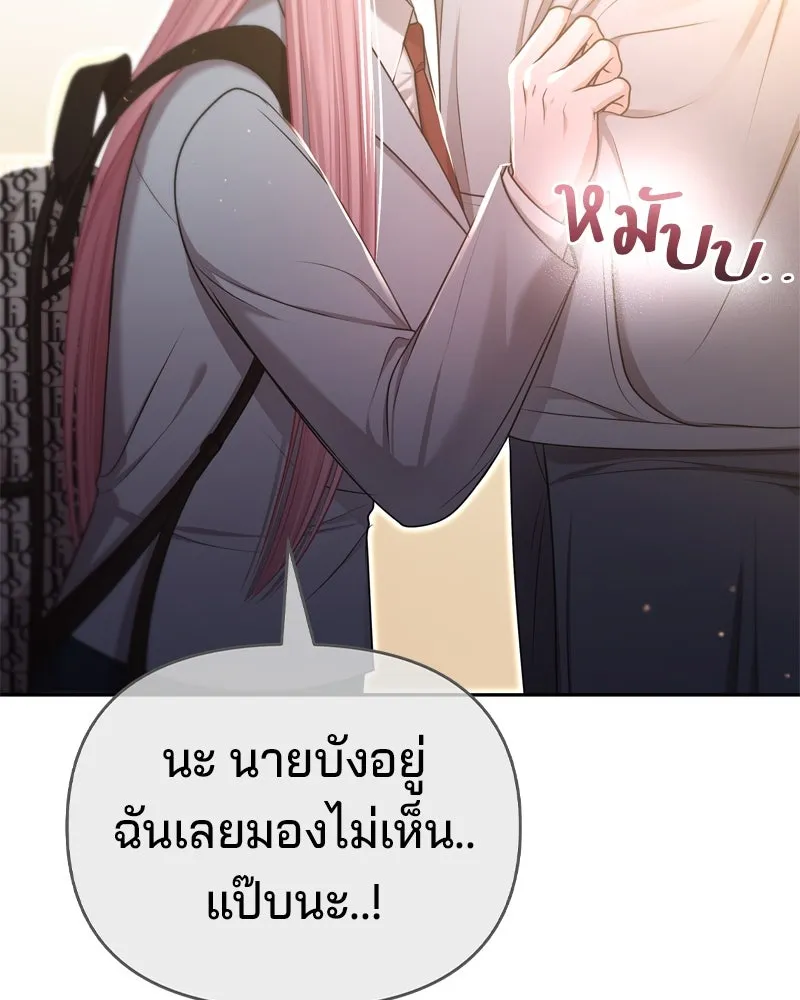 จ้า แม่คนสวย ตอนที่ 5 รูปที่ 76