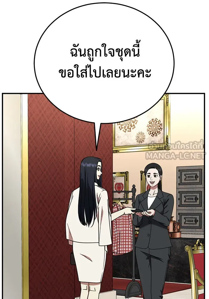 ช่วยเปลี่ยนฉันที ตอนที่ 199. ซีซัน 2 ลาอิมฮยัง 1 รูปที่ 51