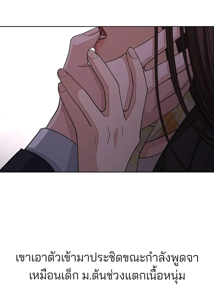 ความรักของอิซอบ ตอนที่ 43 รูปที่ 94