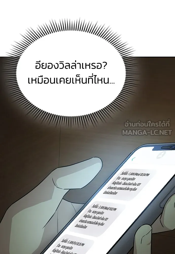 รักแล้วห้ามเลิก ตอนที่ 3 รูปที่ 183