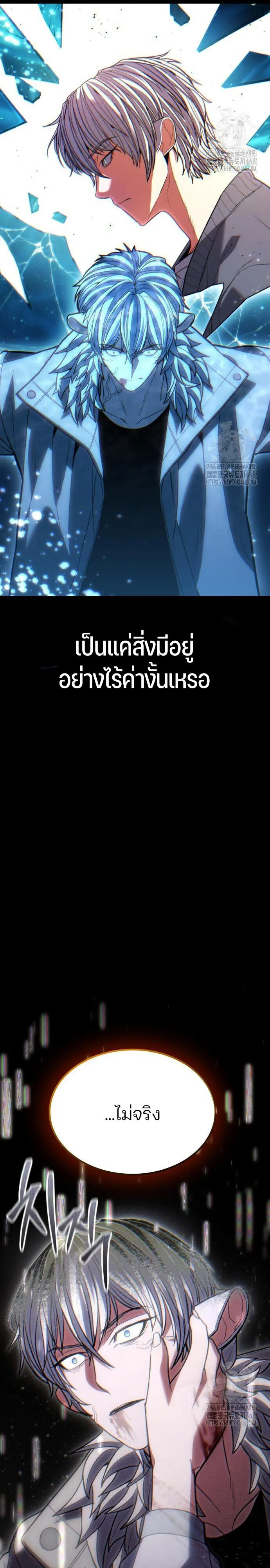 Expelled Hero Is Too Strong ฮ_โร_ผ_แข_งแกร_งถ_กไล_ออกจากก_ลด_อ_นด_บหน_ง ตอนที่ ตอนที่ 46 รูปที่ 31