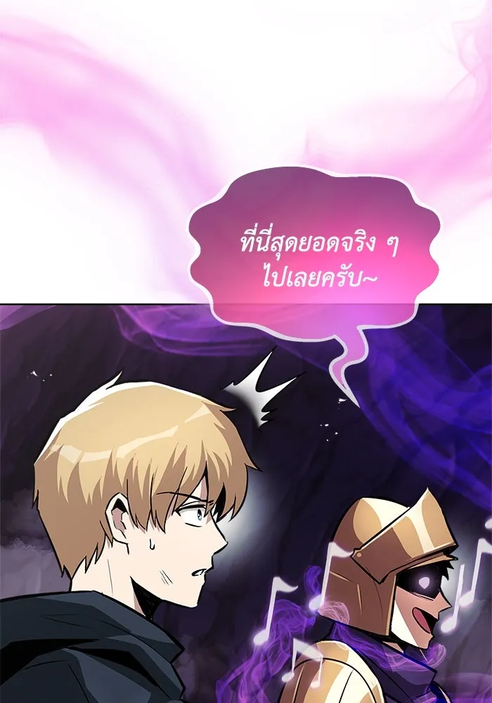 ชีวิตพลิกผันของลอร์ดผู้เกียจคร้าน ตอนที่ 37 รกรากของอสูร รูปที่ 104