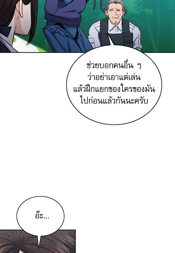 ดรูอิดแห่งสถานีโซล ตอนที่ 81 รูปที่ 97