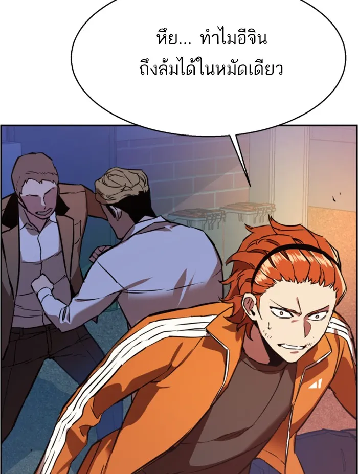 พี่ชายสายบอดี้การ์ด ตอนที่ 22 รูปที่ 83
