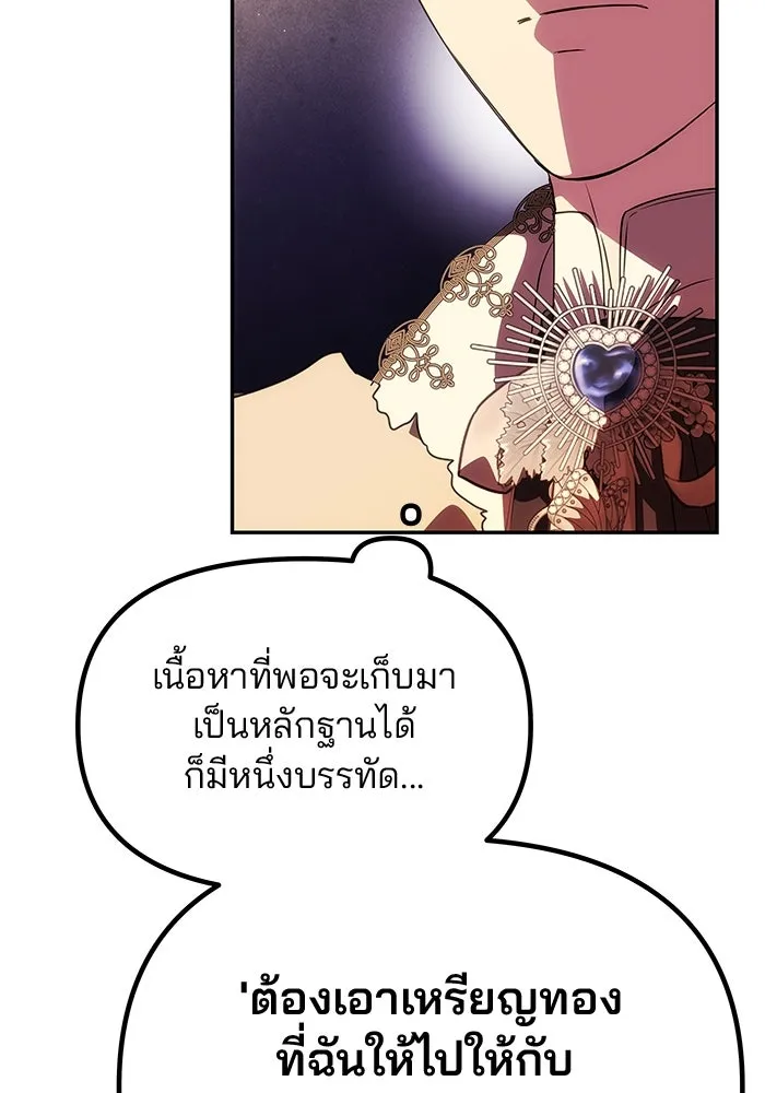 เกมรักจับสามี ตอนที่ 45 รูปที่ 64