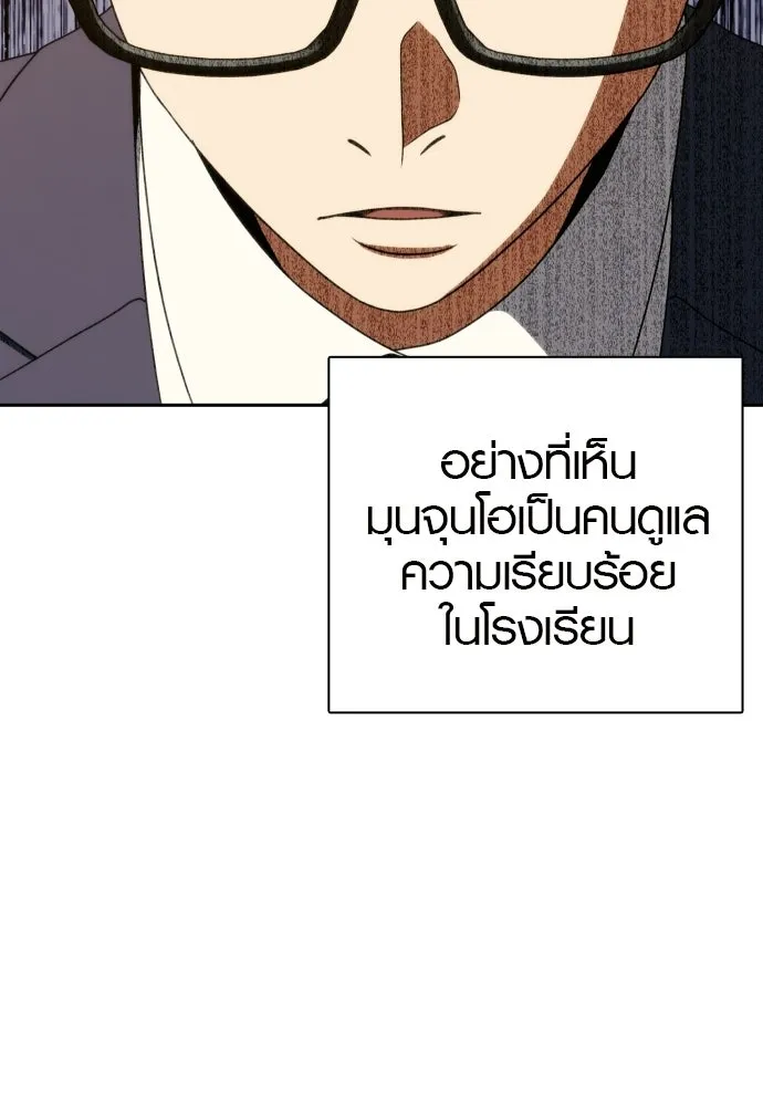 นักรบแช่แข็ง ตอนที่ 49 (ตอนจบ) รูปที่ 29
