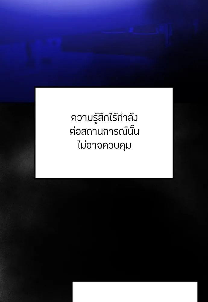 วิธีหนีตายจากนิยายโรคจิต ตอนที่ 29 รูปที่ 11
