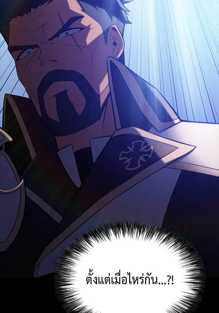 ลูกชายคนเล็กของดยุกคือมือสังหาร ตอนที่ 5 รูปที่ 74