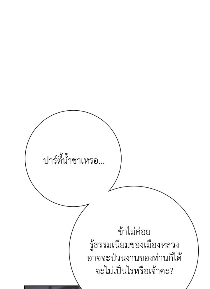 พลทหารโครงกระดูกผู้ม ตอนที่ 116 รูปที่ 84