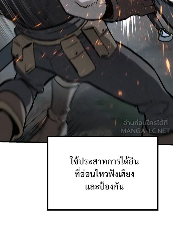 อัศวินวันเดียว ตอนที่ 9 รูปที่ 96