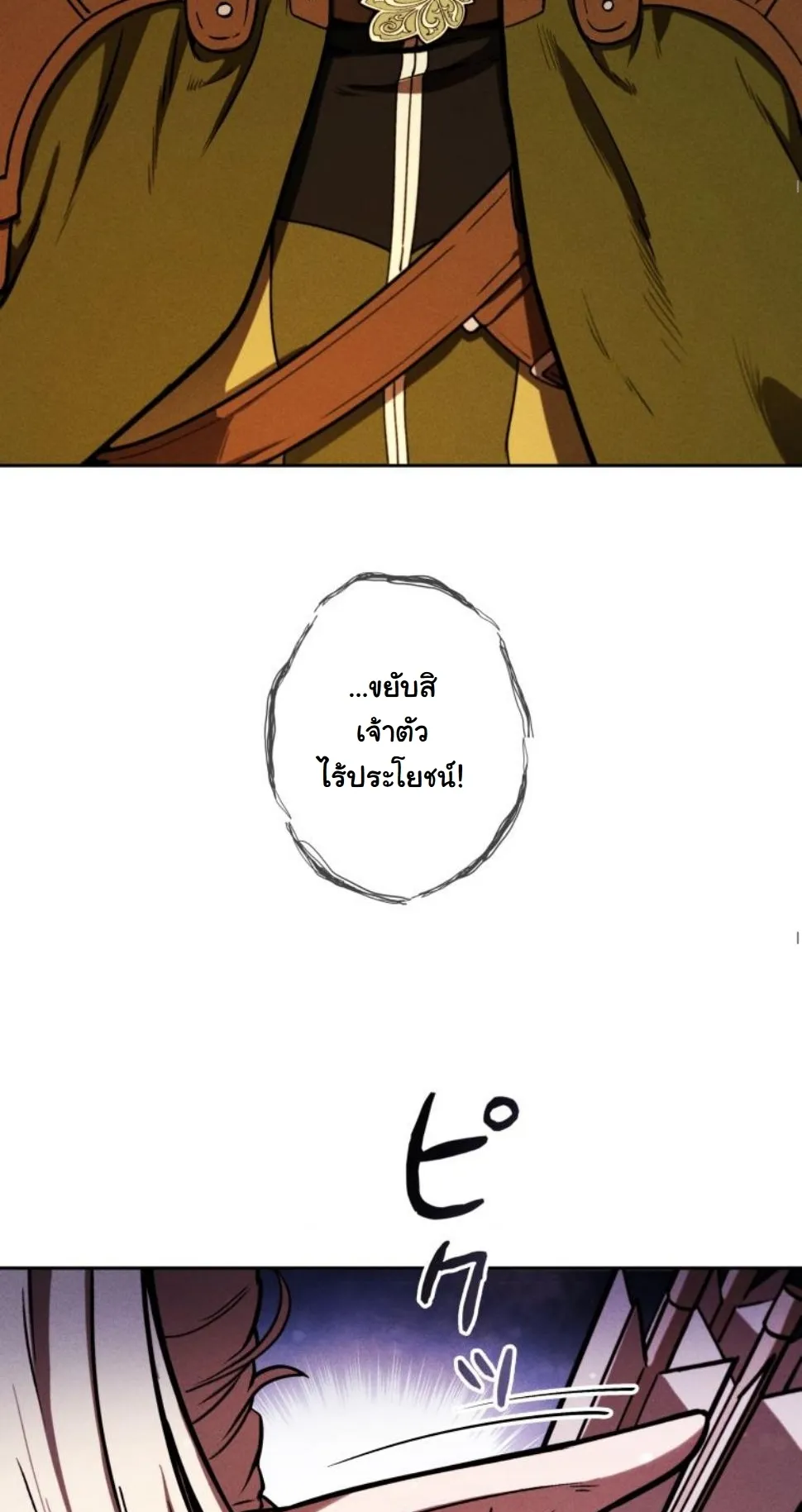 Dungeon Gourmet อ_ศว_นเป_บพ_สดาร เปล_ยนม_งกรให_เป_นเมน_เด_ด ตอนที่ ตอนที่ 6 รูปที่ 48