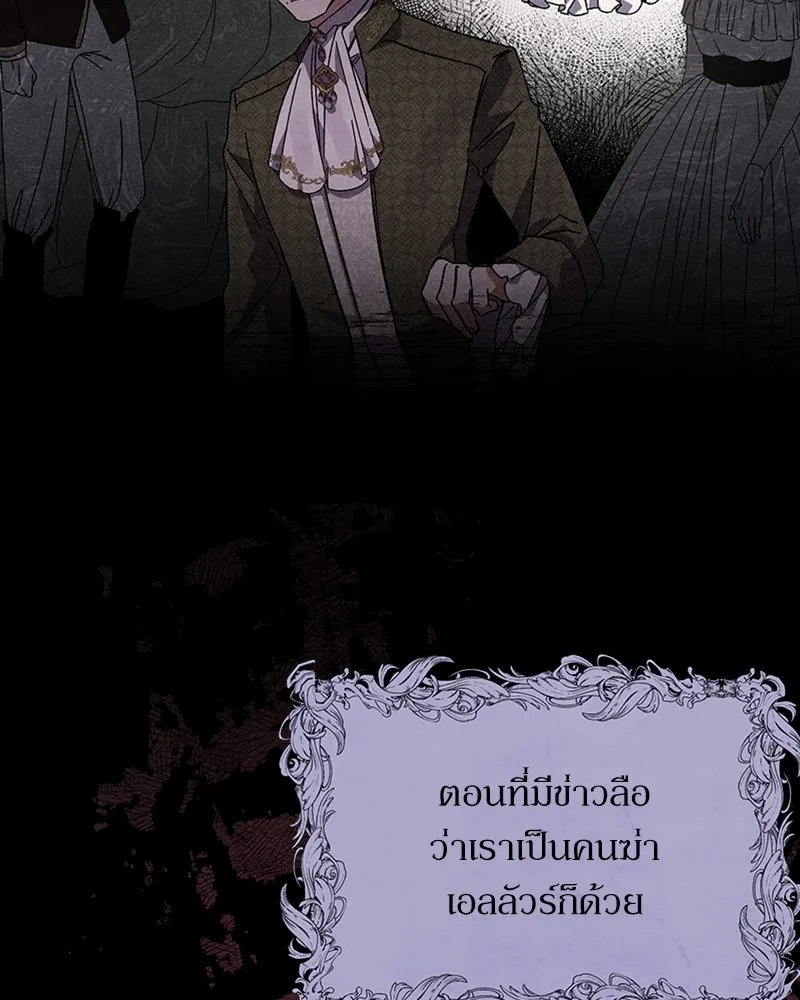 โอ้ ศัตรูที่รัก ตอนที่ 2 รูปที่ 55