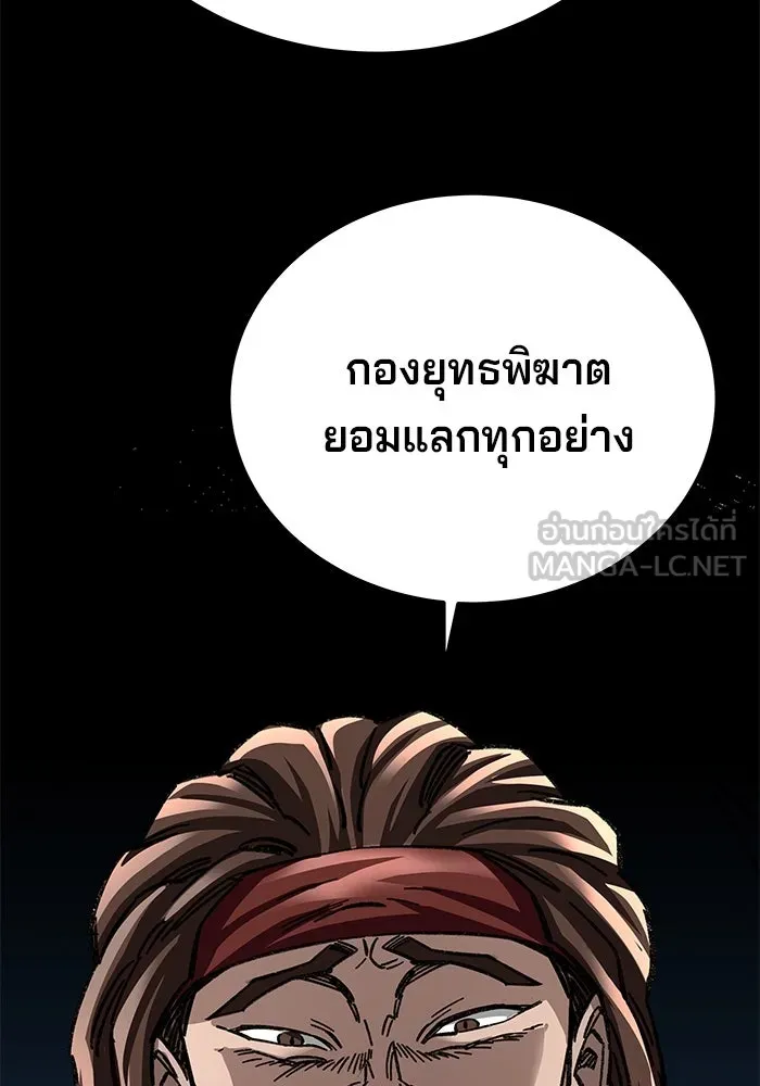 คุณปู่จอมยุทธกับหลานสาวสุดแกร่ง ตอนที่ 27 รูปที่ 63