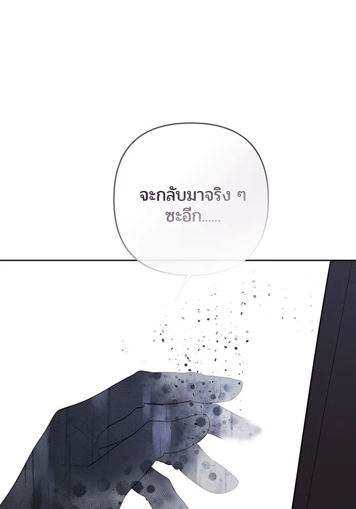 หนูน้อยทรราช ตอนที่ 116 รูปที่ 113