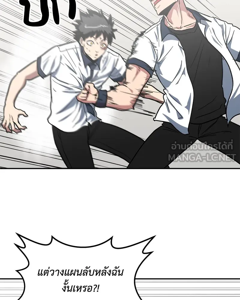 โรงเรียนสัตว์กินเนื้อ ตอนที่ 5 รูปที่ 36