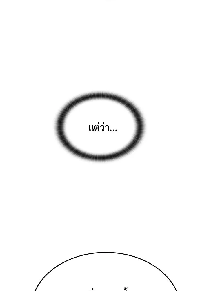 อัศวินวันเดียว ตอนที่ 72 รูปที่ 23