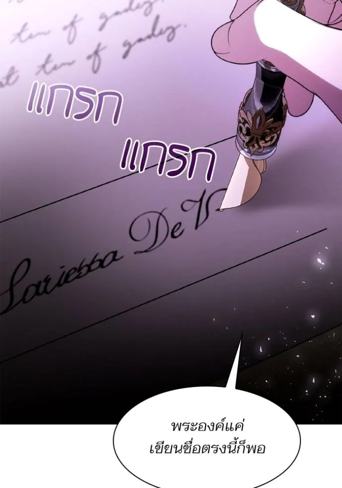 ชาตินี้น้องขอเป็นราช ตอนที่ 119 รูปที่ 79
