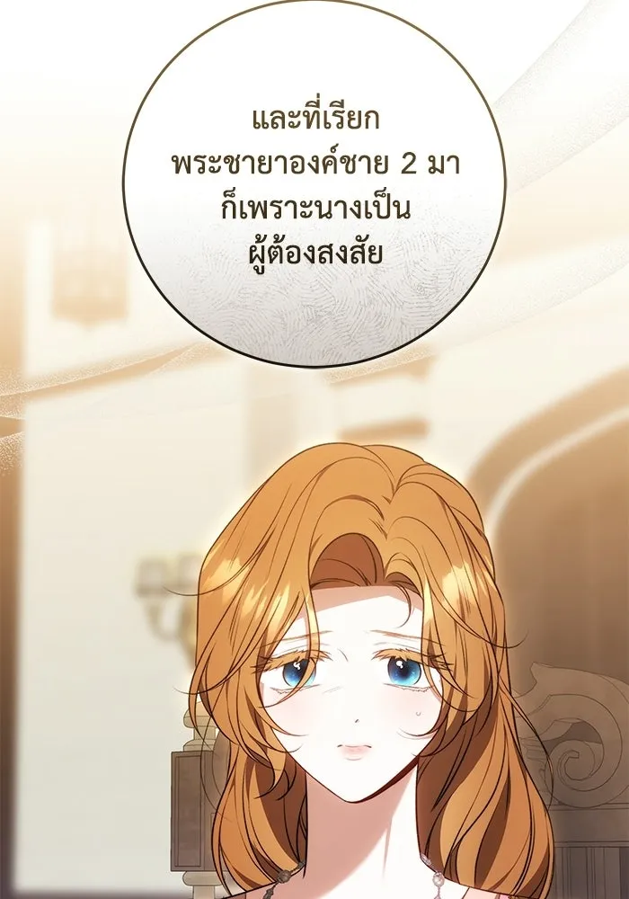 ย้อนเวลาพลิกชะตาทายาท ตอนที่ 74 รูปที่ 97