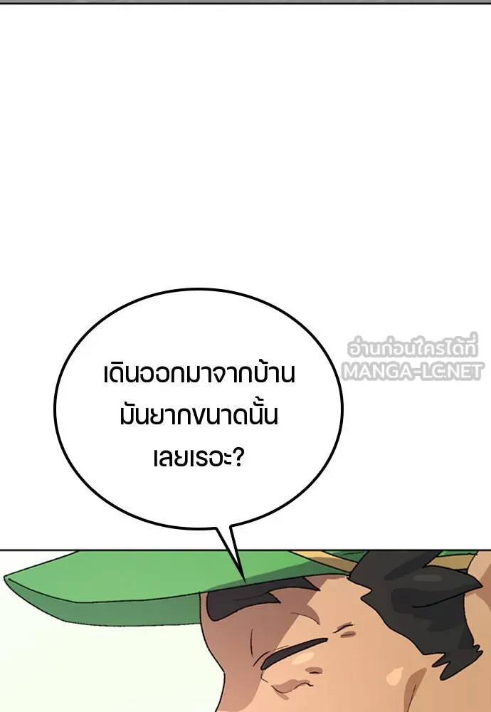 ตั้งแคมป์ฮีลใจในต่างโลก ตอนที่ 8 รูปที่ 138