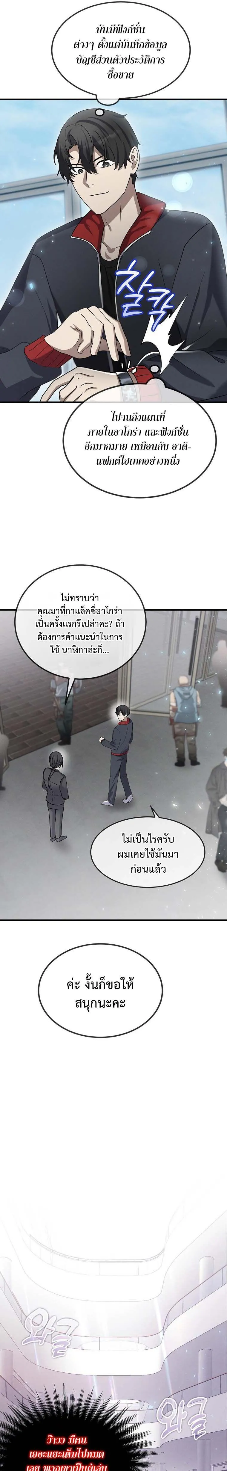 Regressed Genius Creates Mythic Items การกล_บมาของอ_จฉร_ยะผ_สร_างอาว_ธตำนาน ตอนที่ ตอนที่ 13 รูปที่ 17