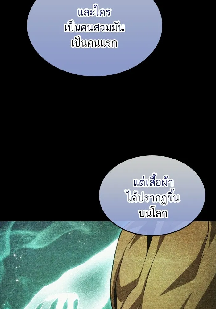 หลังวันสิ้นโลก ตอนที่ 198 รูปที่ 43