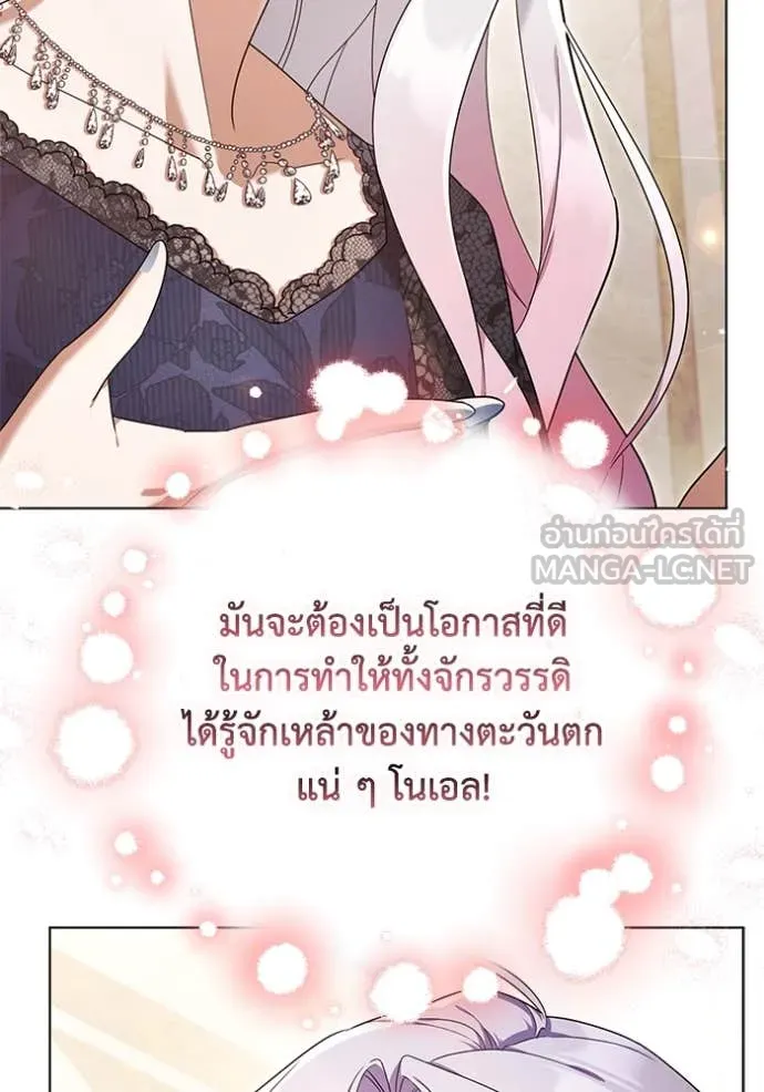 ราชินีจอมมาร ตอนที่ 62 รูปที่ 111