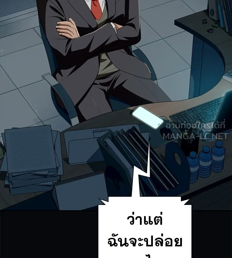 คอลเซ็นเตอร์เปลี่ยนชีวิต ตอนที่ 71 ต้องเลือก รูปที่ 39
