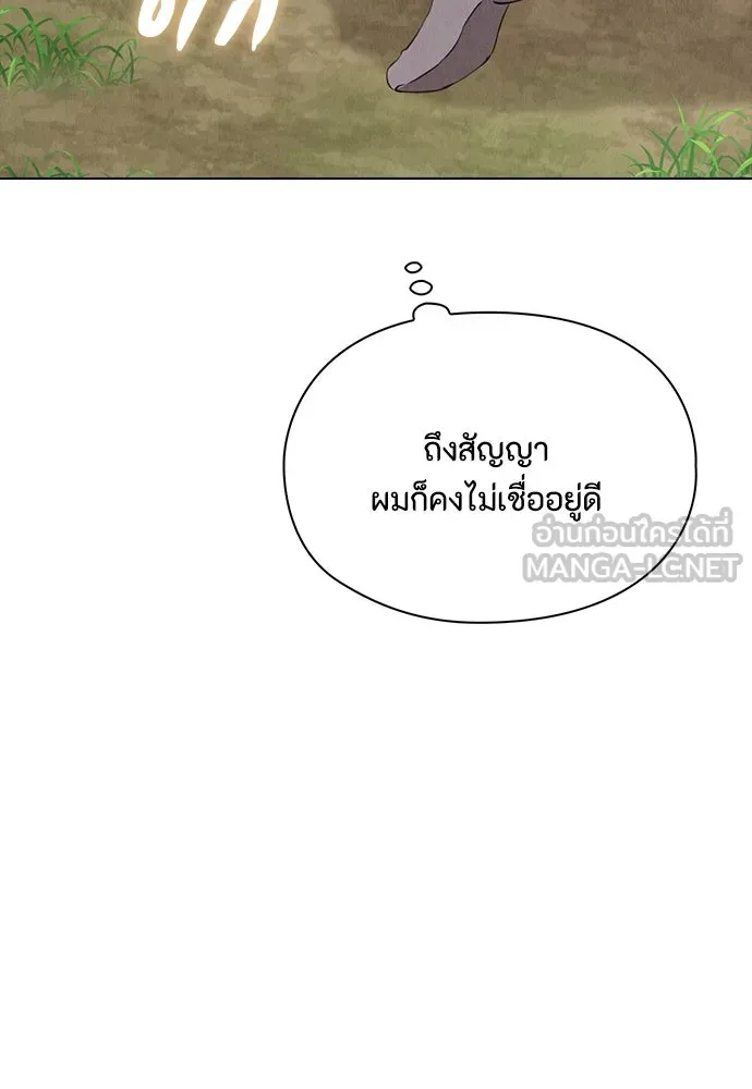 ลูกสาวตัวปลอมของท่านดยุก ตอนที่ 17 รูปที่ 75