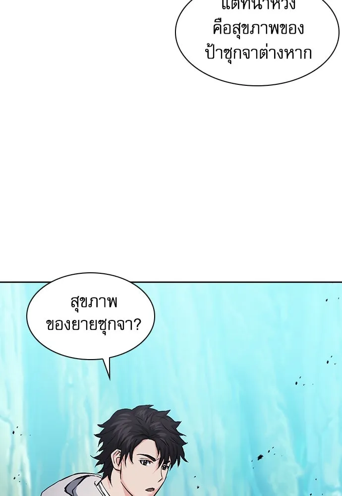 ดรูอิดแห่งสถานีโซล ตอนที่ 98 รูปที่ 106