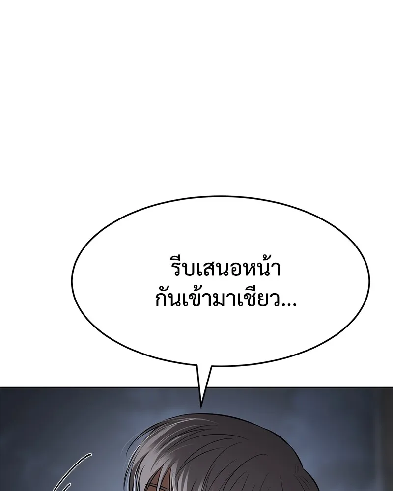 แบคXX ตอนที่ 88 รูปที่ 179