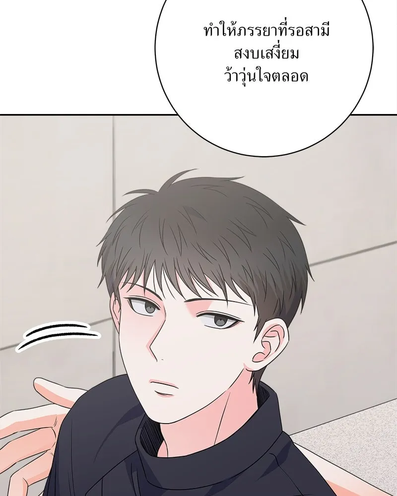 แด่ความเกลียดชัง ตอนที่ 28 รูปที่ 44