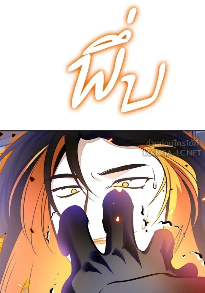 Return to Player ตอนที่ 199 รูปที่ 116