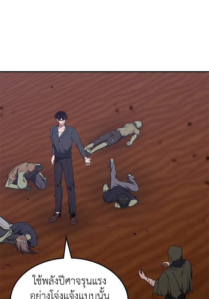 ฮีลเลอร์ตัวพ่อขอฟาดเรียบ ตอนที่ 33 รูปที่ 70