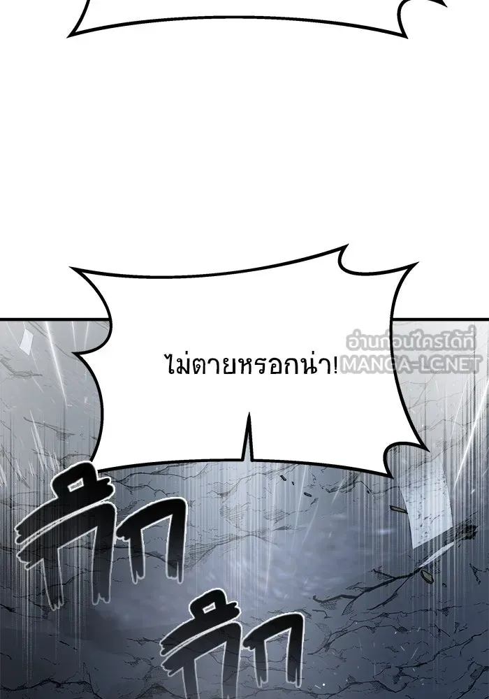 วายร้ายก็อยากมีรัก ตอนที่ 17 รูปที่ 75