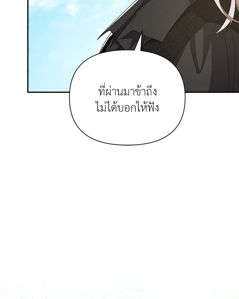 โอ้ ศัตรูที่รัก ตอนที่ 59 รูปที่ 131