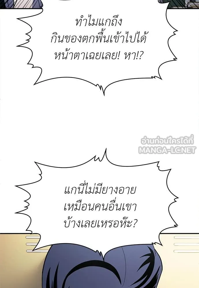 สนามเด็กล่า ตอนที่ 57 รูปที่ 72