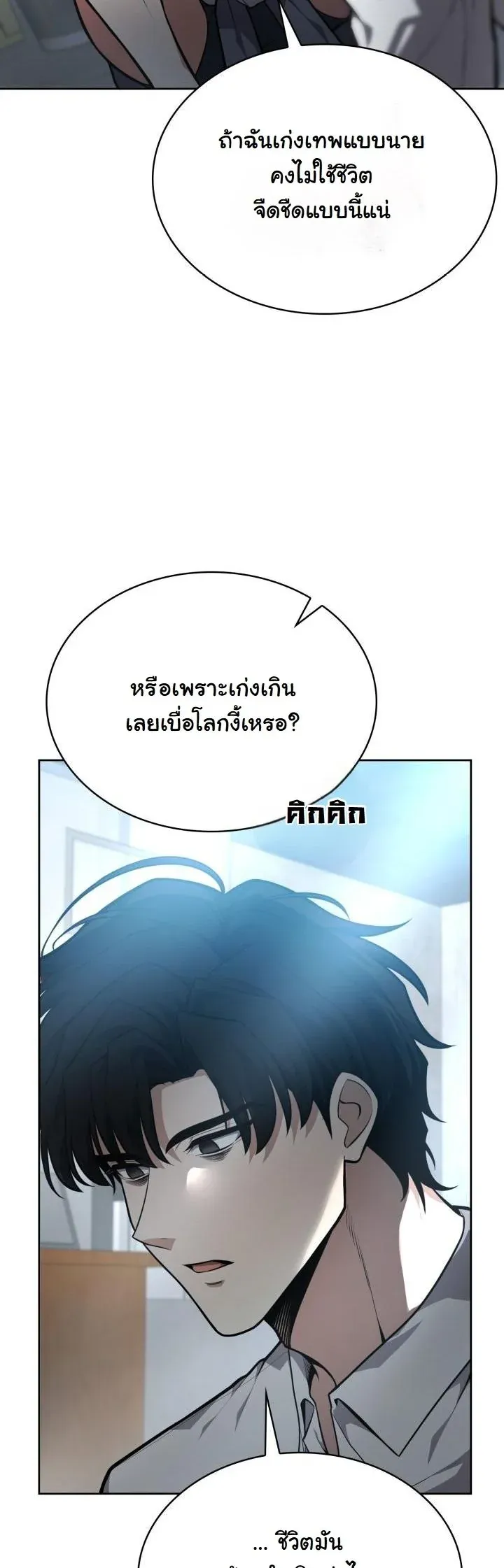 Kidnapped Dragons ด_ลล_บฉบ_บล_กพาต_วม_งกร ตอนที่ ตอนที่ 17 รูปที่ 26