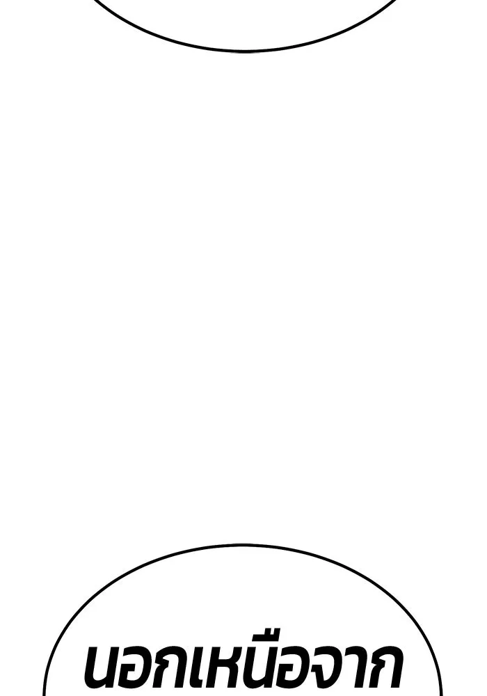 +99 ท่อนไม้พร้อมบวก ตอนที่ 23 ตื่นตัวต่อซาตาน (1) รูปที่ 410