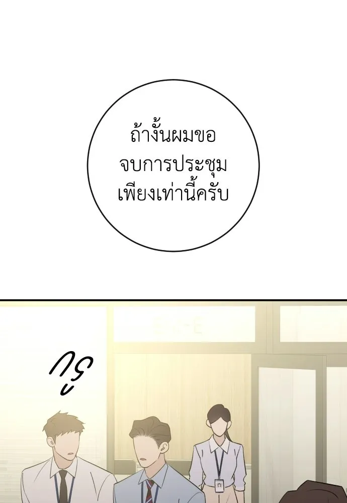 รักไร้ราคา ตอนที่ 68 รูปที่ 23