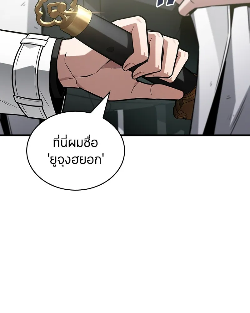 Omniscient Reader อ่านชะตาวันสิ้นโลก ตอนที่ 39 กำแพงลึกลับ (1) รูปที่ 80