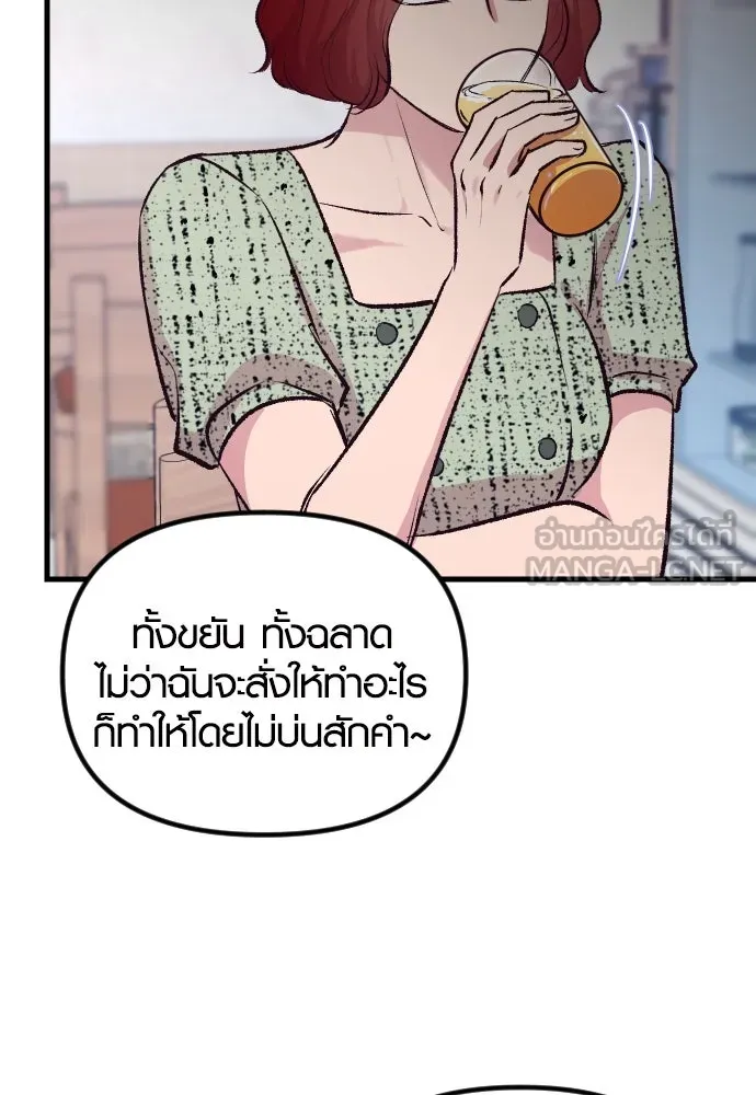 รักกันคนละครึ่งทาง ตอนที่ 6 รูปที่ 15