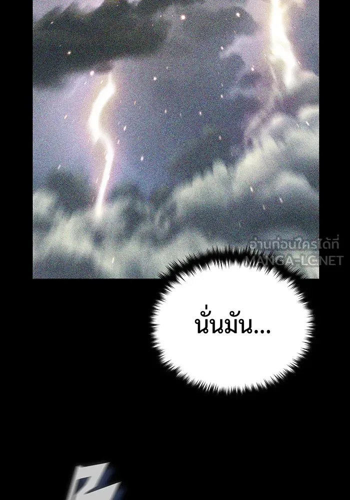 จอมเวทเกิดใหม่ในรอบ 66666 ปี ตอนที่ 89 รูปที่ 54