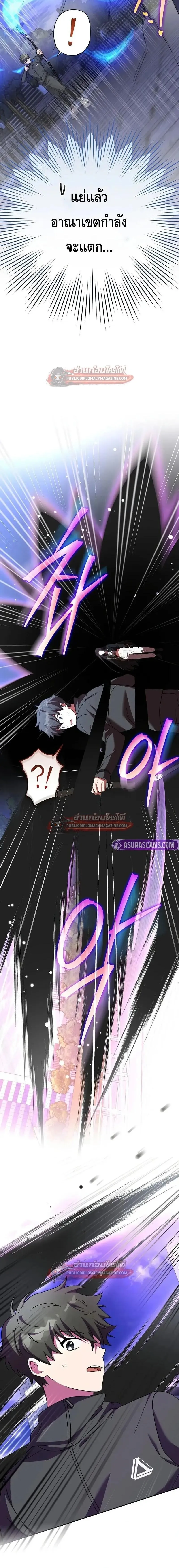 The Novel_s Extra _Remake_ ตอนที่ ตอนที่ 151 รูปที่ 14