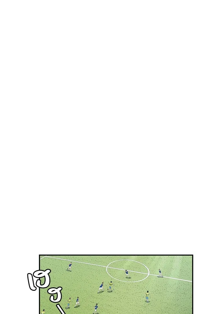 นักเตะแข้งสวรรค์ ตอนที่ 32 รูปที่ 2
