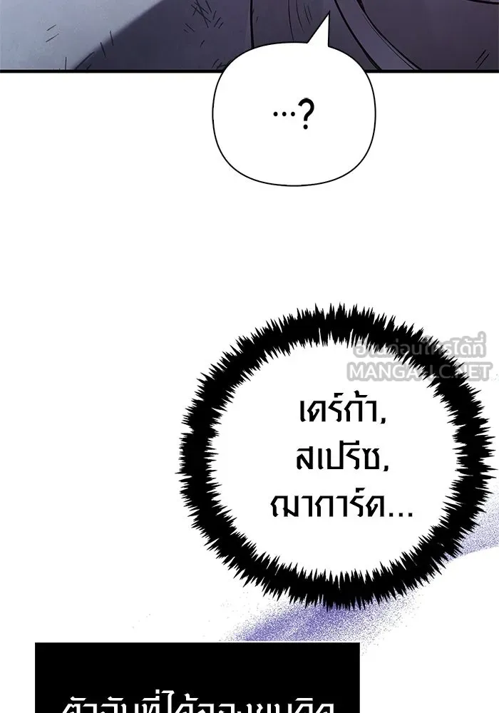 เอาชีวิตรอดในเกมฉบับคนเถื่อน ตอนที่ 140 ทางที่ต้องเลือก รูปที่ 165