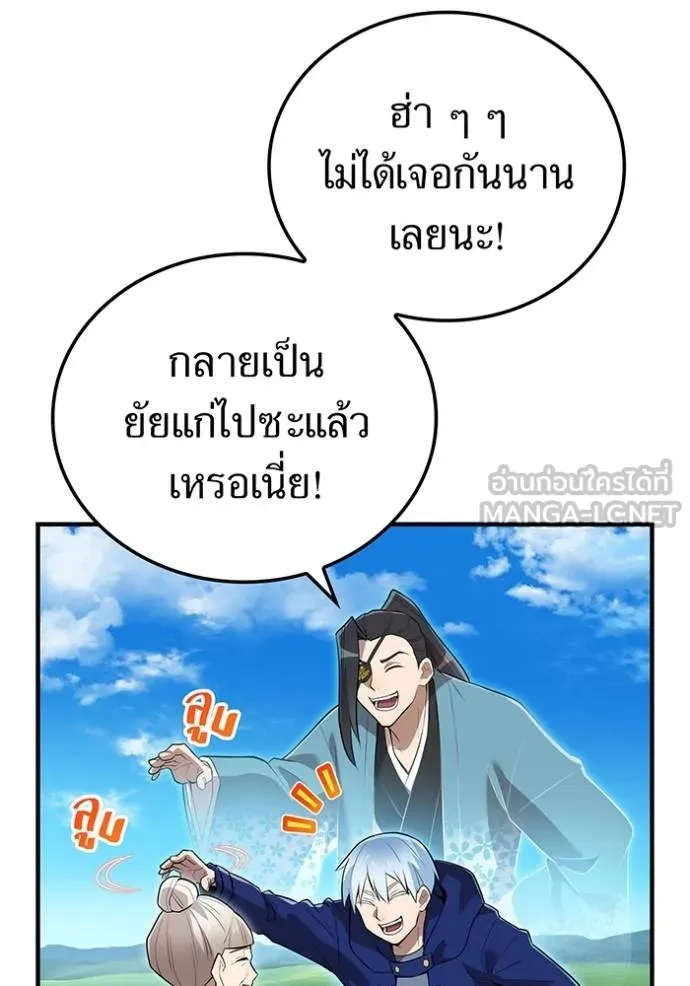 ฮันเตอร์สกิลโกง ตอนที่ 39 รูปที่ 50