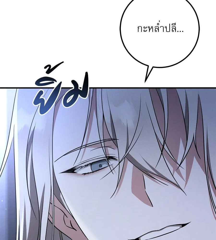 เรือนจำรัก ตอนที่ 19 รูปที่ 62